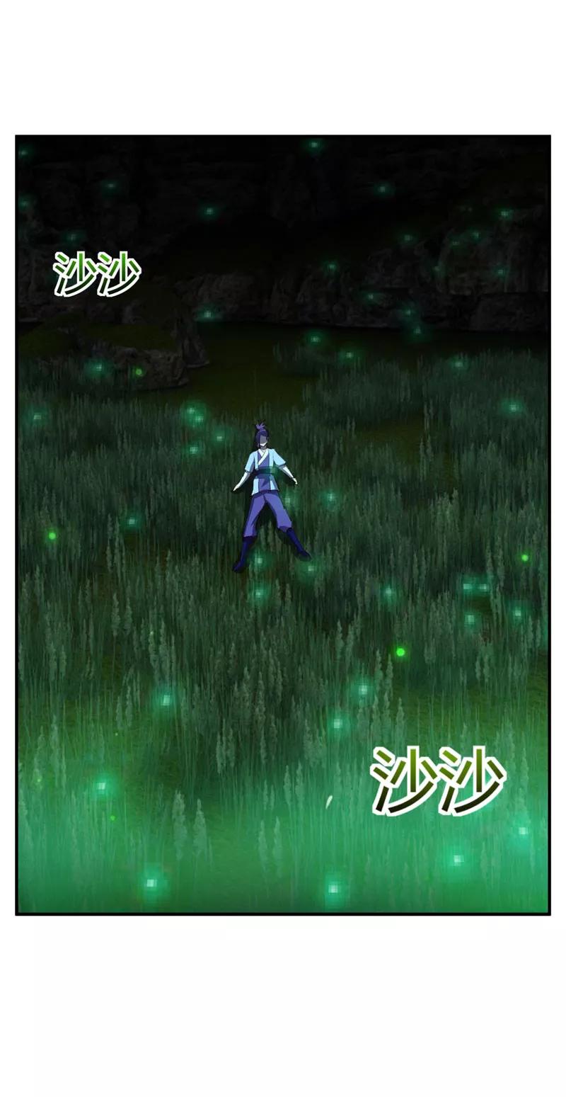 《妖者为王》第39话 活要见人，死要见尸！ 第28页