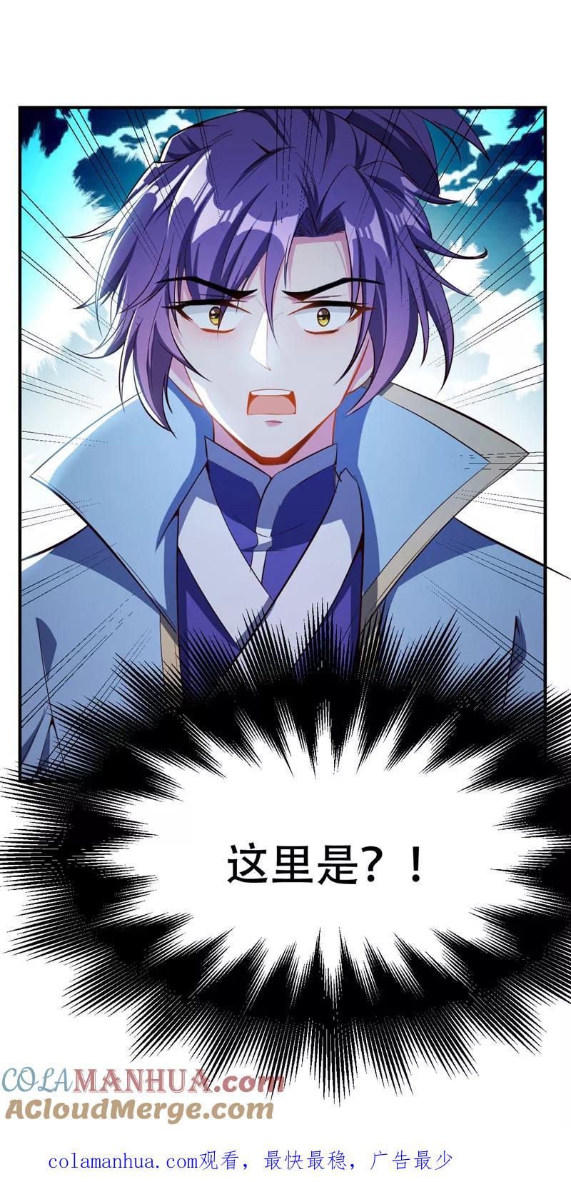 《妖者为王》第39话 活要见人，死要见尸！ 第33页