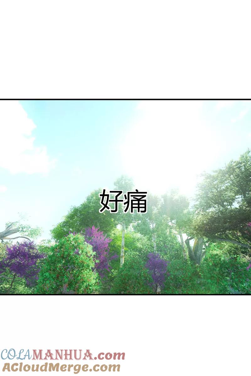 《妖者为王》第39话 活要见人，死要见尸！ 第13页