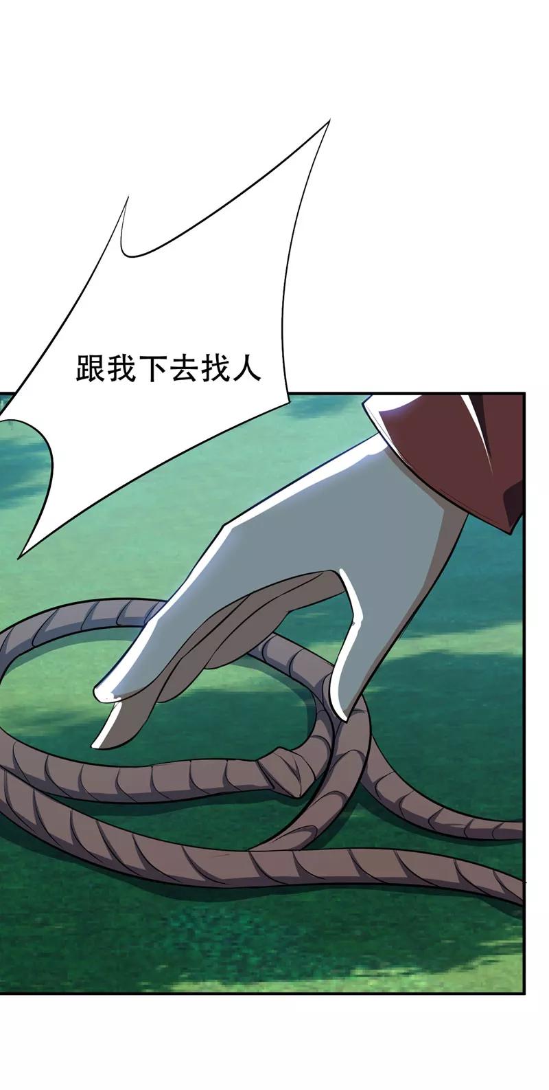 《妖者为王》第39话 活要见人，死要见尸！ 第24页