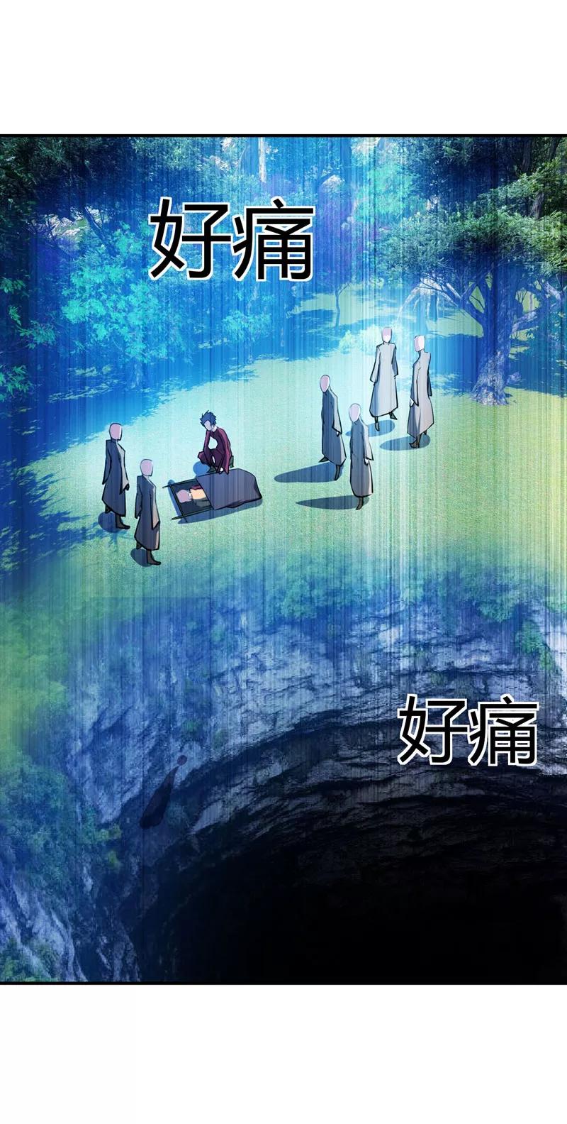 《妖者为王》第39话 活要见人，死要见尸！ 第14页