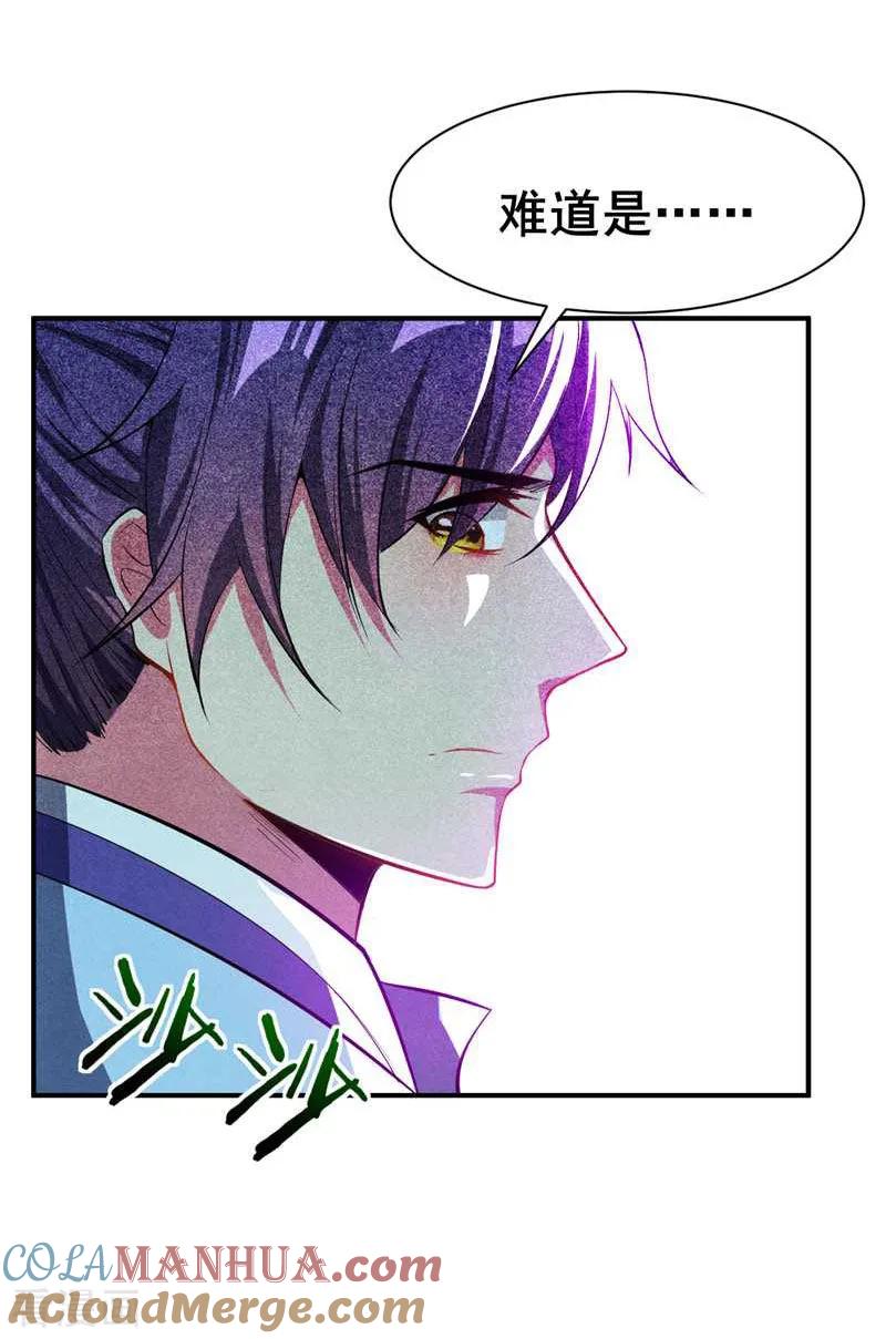 《妖者为王》第40话 这…草！会玩！ 第13页