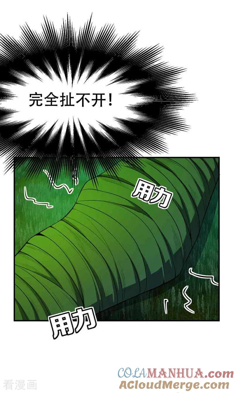 《妖者为王》第40话 这…草！会玩！ 第23页