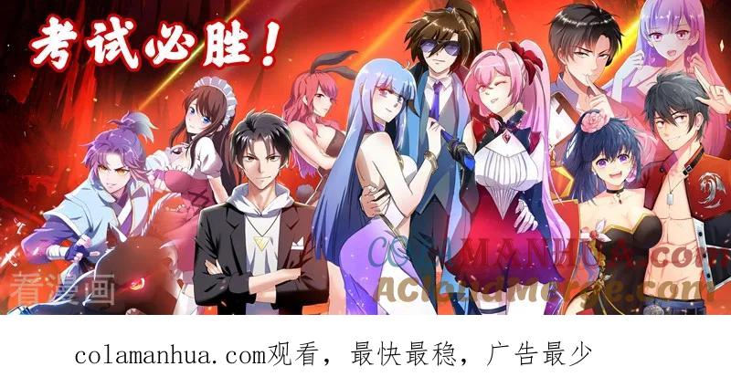 《妖者为王》第40话 这…草！会玩！ 第33页