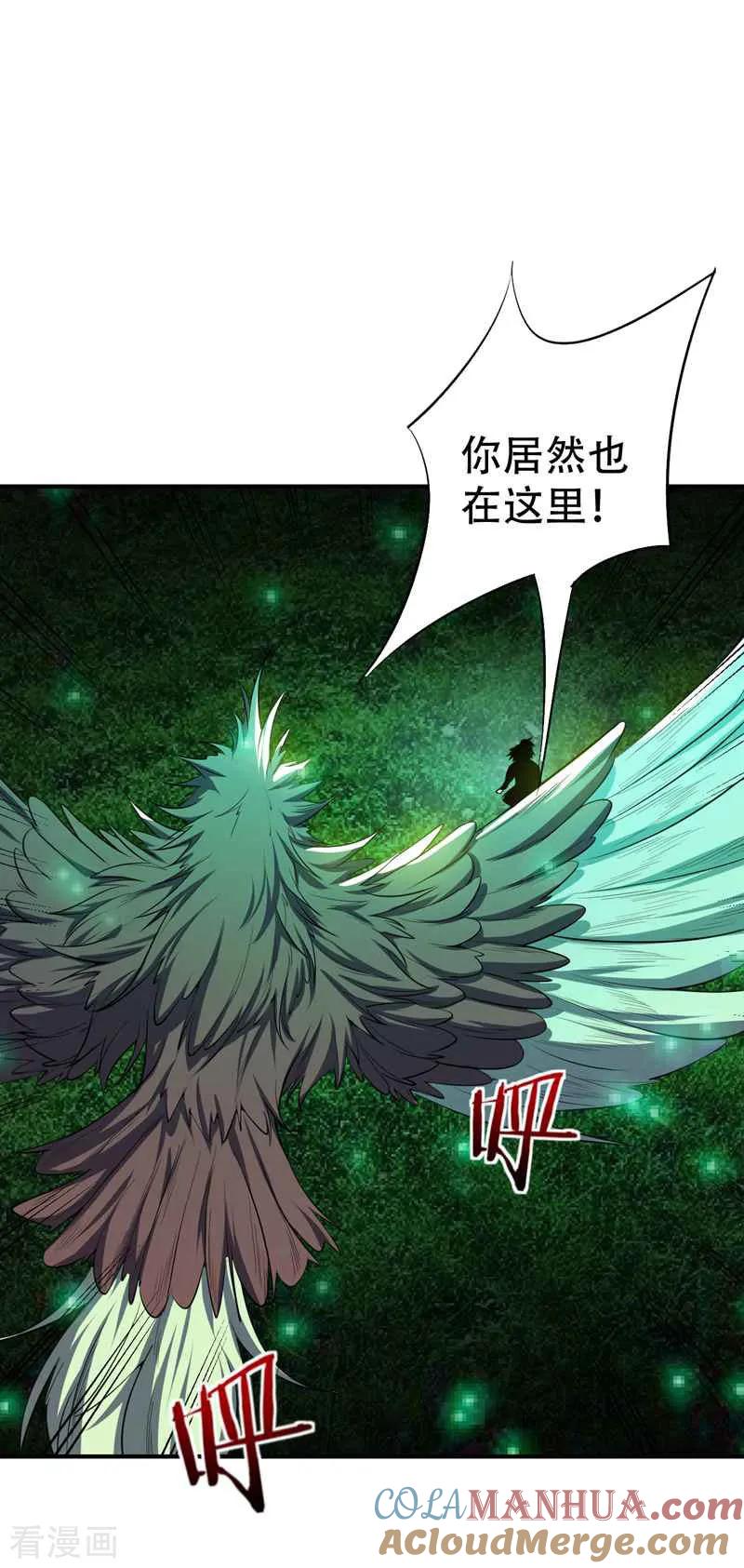 《妖者为王》第40话 这…草！会玩！ 第7页