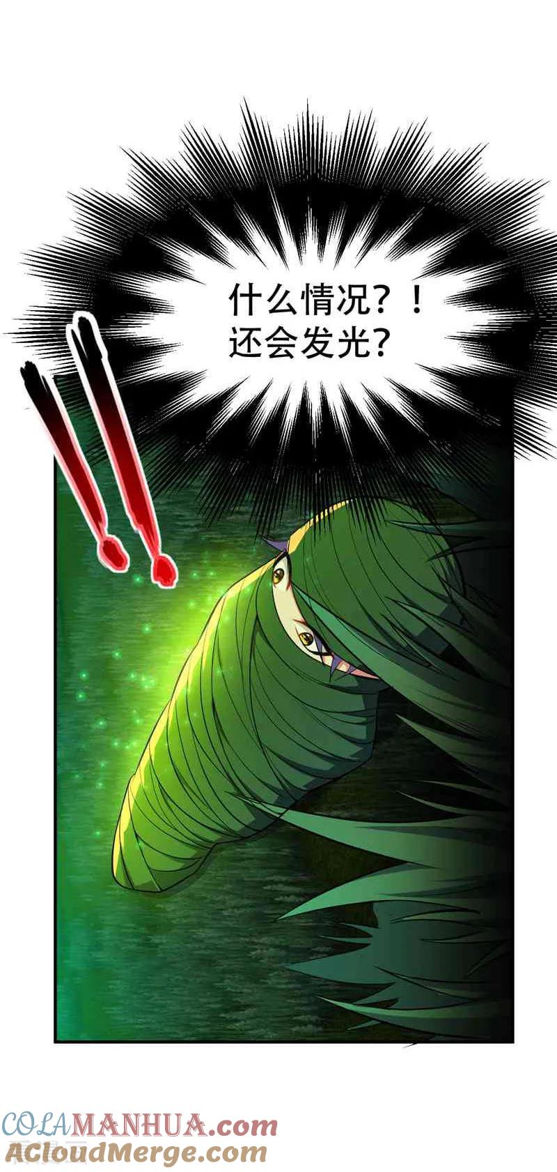 《妖者为王》第40话 这…草！会玩！ 第25页