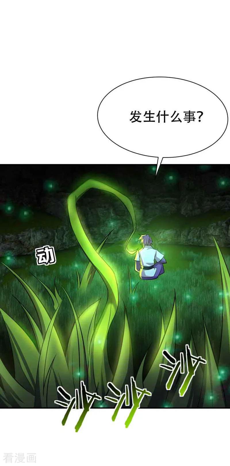 《妖者为王》第40话 这…草！会玩！ 第10页