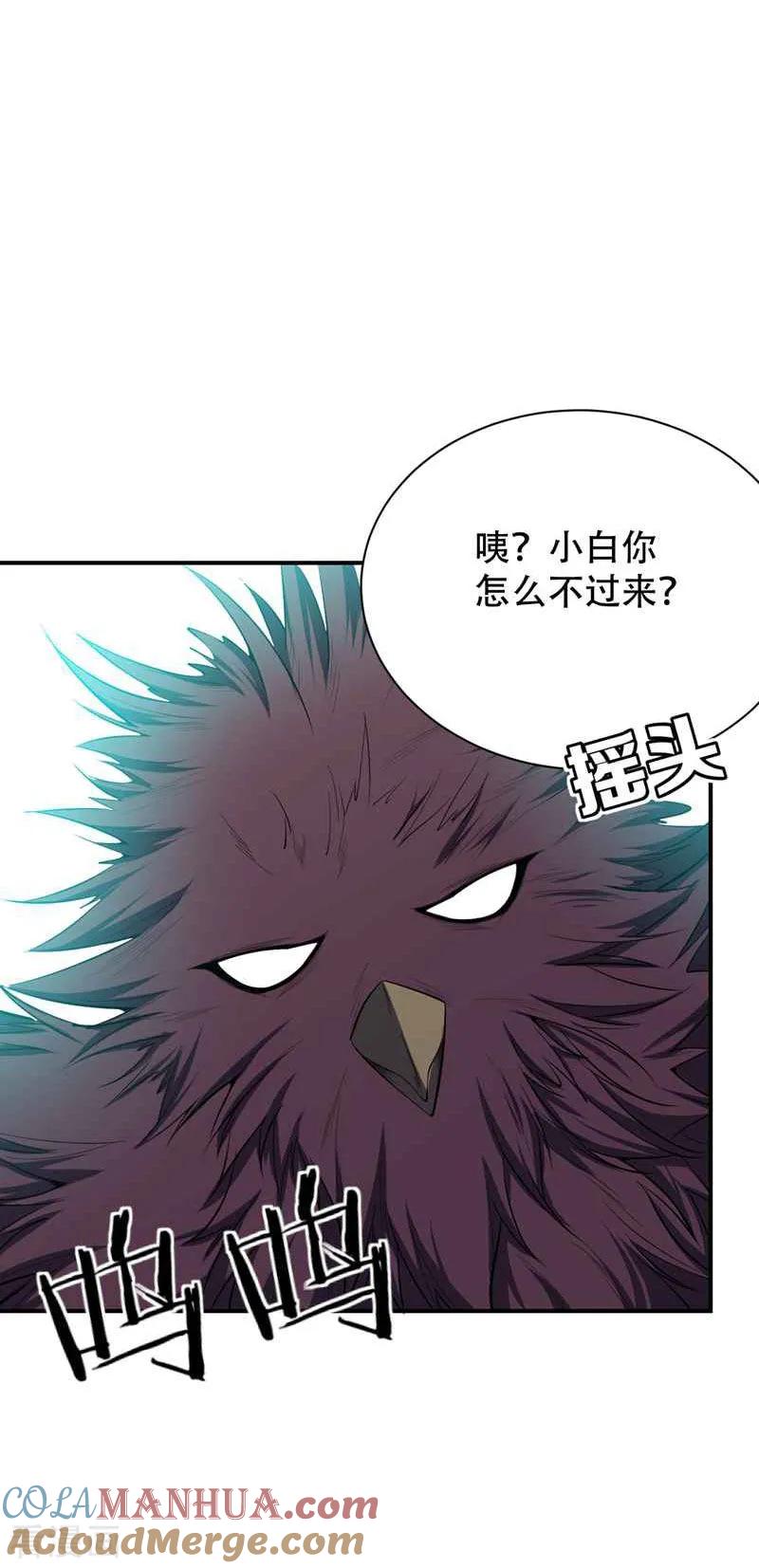 《妖者为王》第40话 这…草！会玩！ 第9页