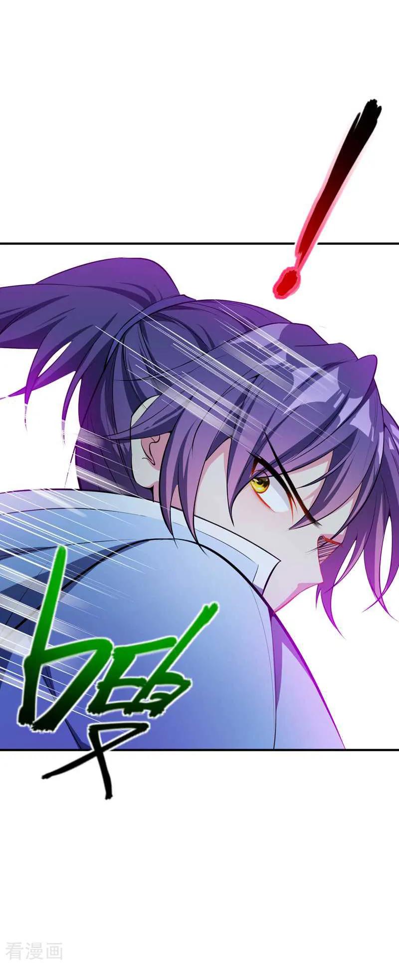 《妖者为王》第40话 这…草！会玩！ 第14页