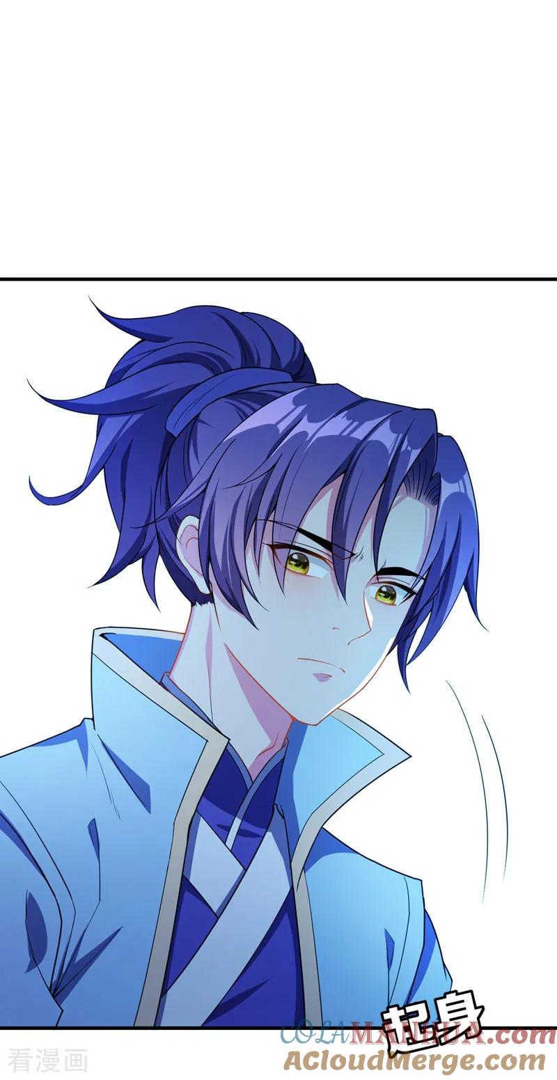 《妖者为王》第41话 噩运难逃？ 第7页