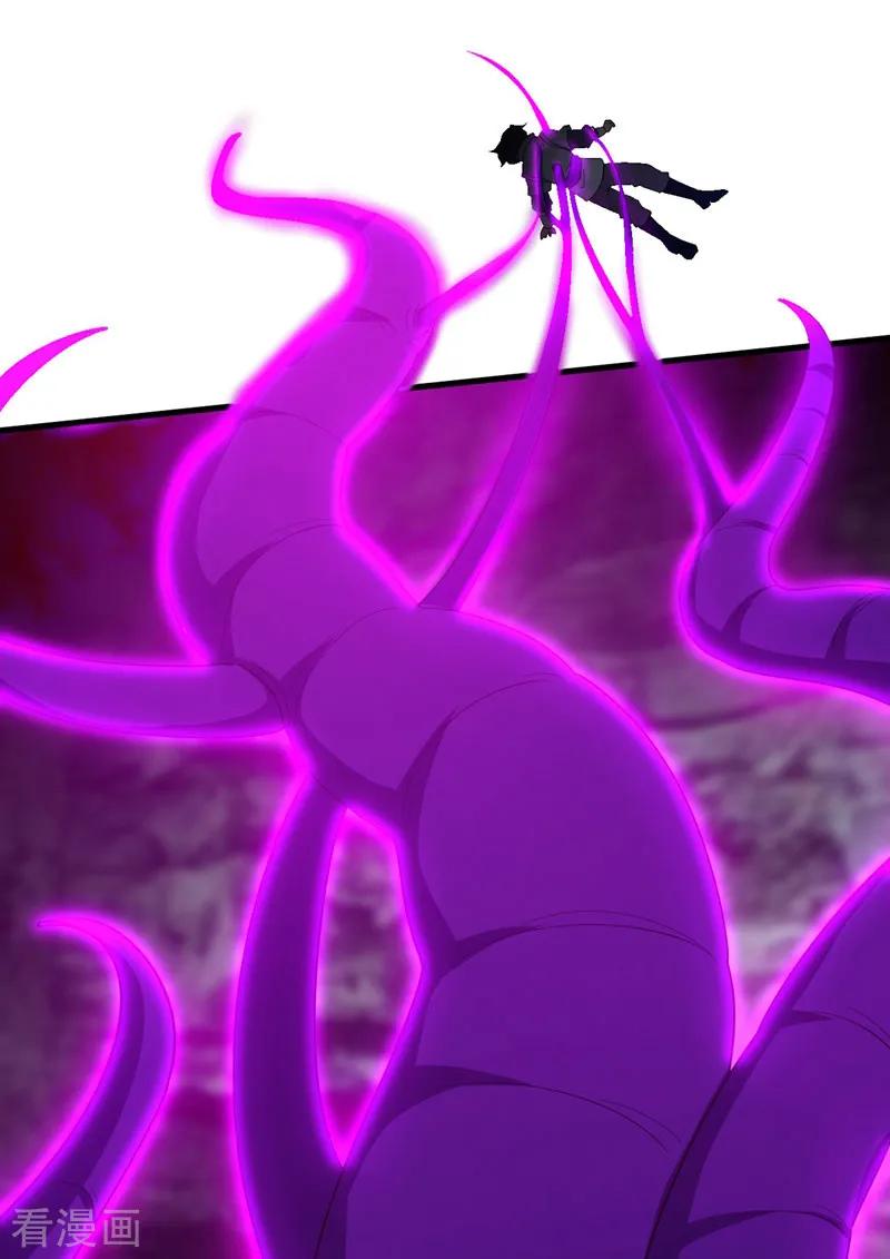 《妖者为王》第41话 噩运难逃？ 第34页