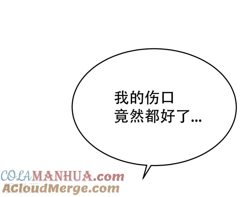 《妖者为王》第41话 噩运难逃？ 第5页