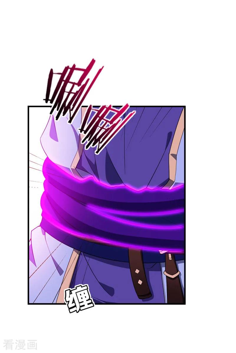 《妖者为王》第41话 噩运难逃？ 第26页