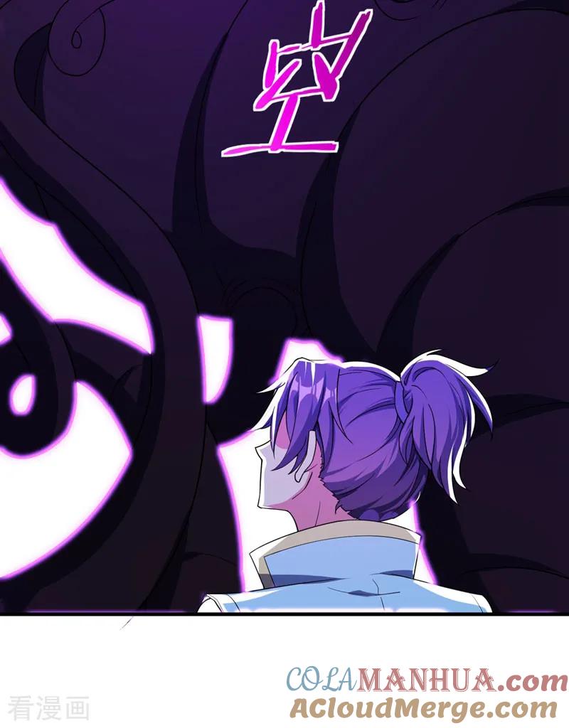 《妖者为王》第41话 噩运难逃？ 第17页