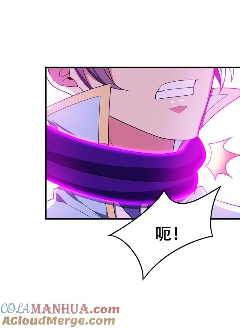 《妖者为王》第41话 噩运难逃？ 第25页
