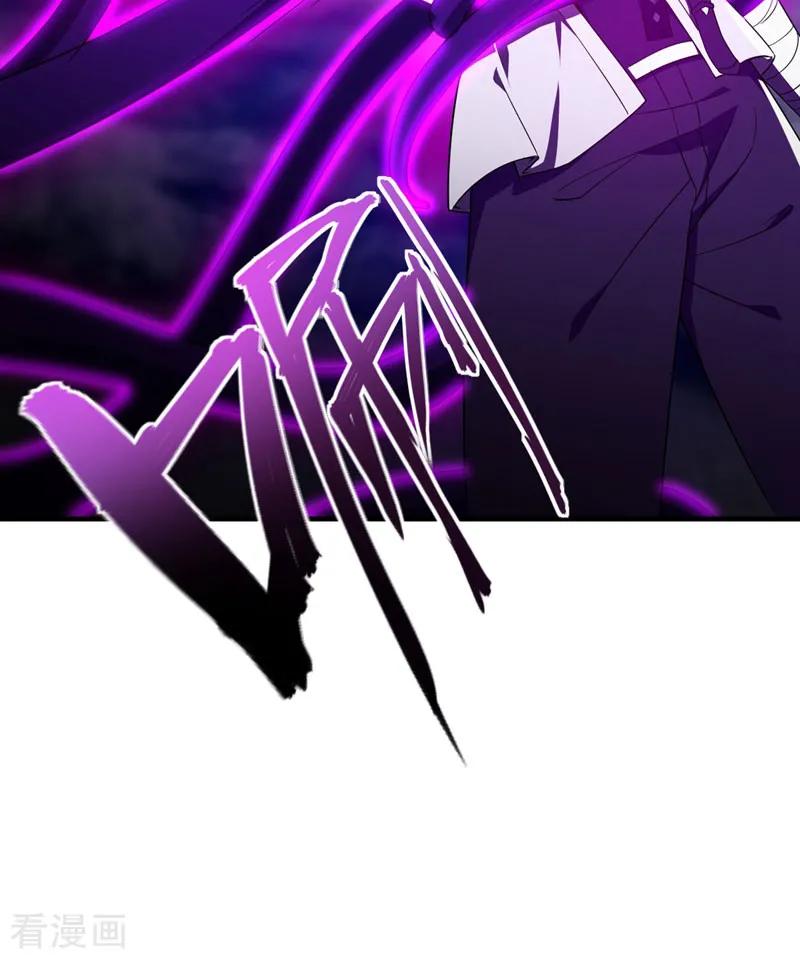 《妖者为王》第41话 噩运难逃？ 第32页