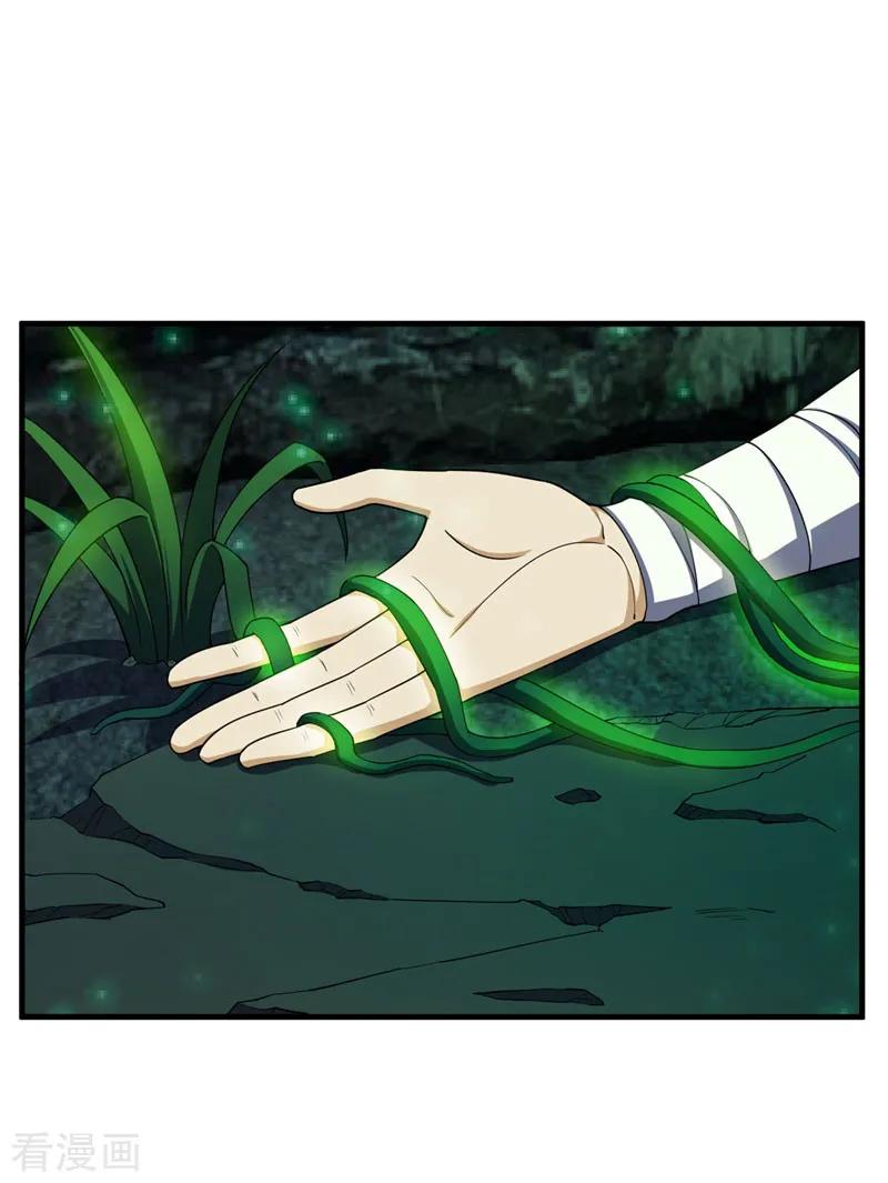 《妖者为王》第41话 噩运难逃？ 第2页