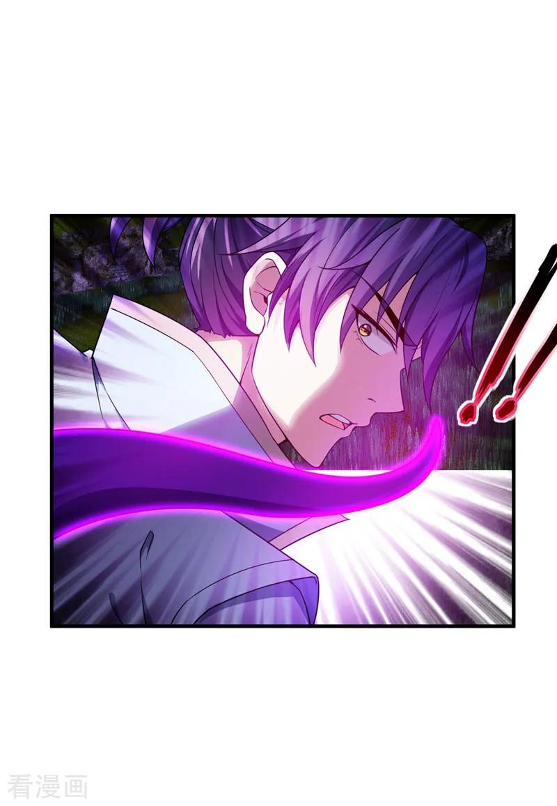 《妖者为王》第41话 噩运难逃？ 第24页