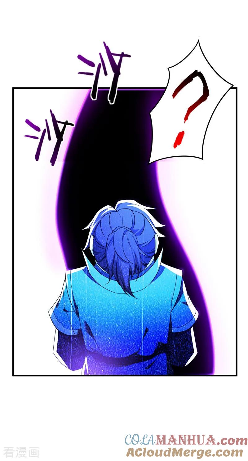 《妖者为王》第41话 噩运难逃？ 第13页