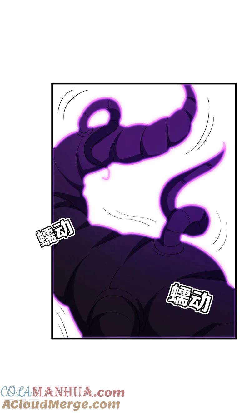 《妖者为王》第41话 噩运难逃？ 第19页