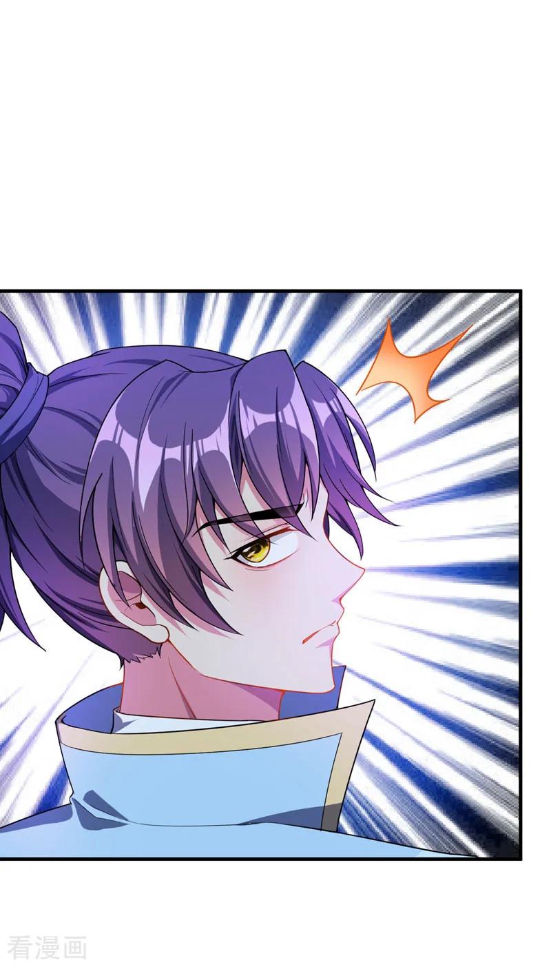 《妖者为王》第41话 噩运难逃？ 第14页