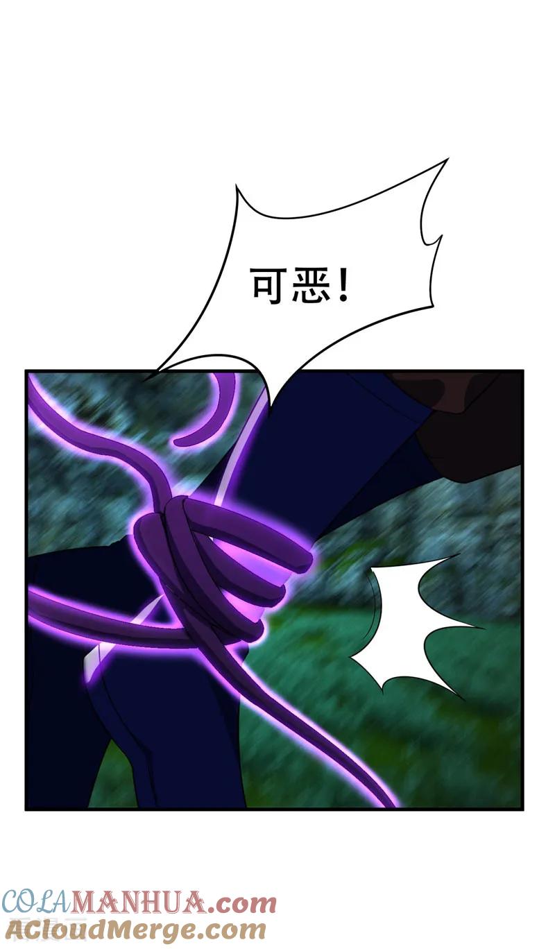 《妖者为王》第41话 噩运难逃？ 第21页