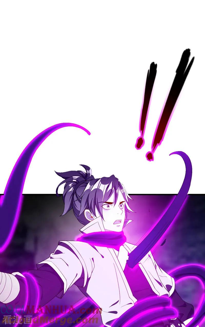《妖者为王》第41话 噩运难逃？ 第31页