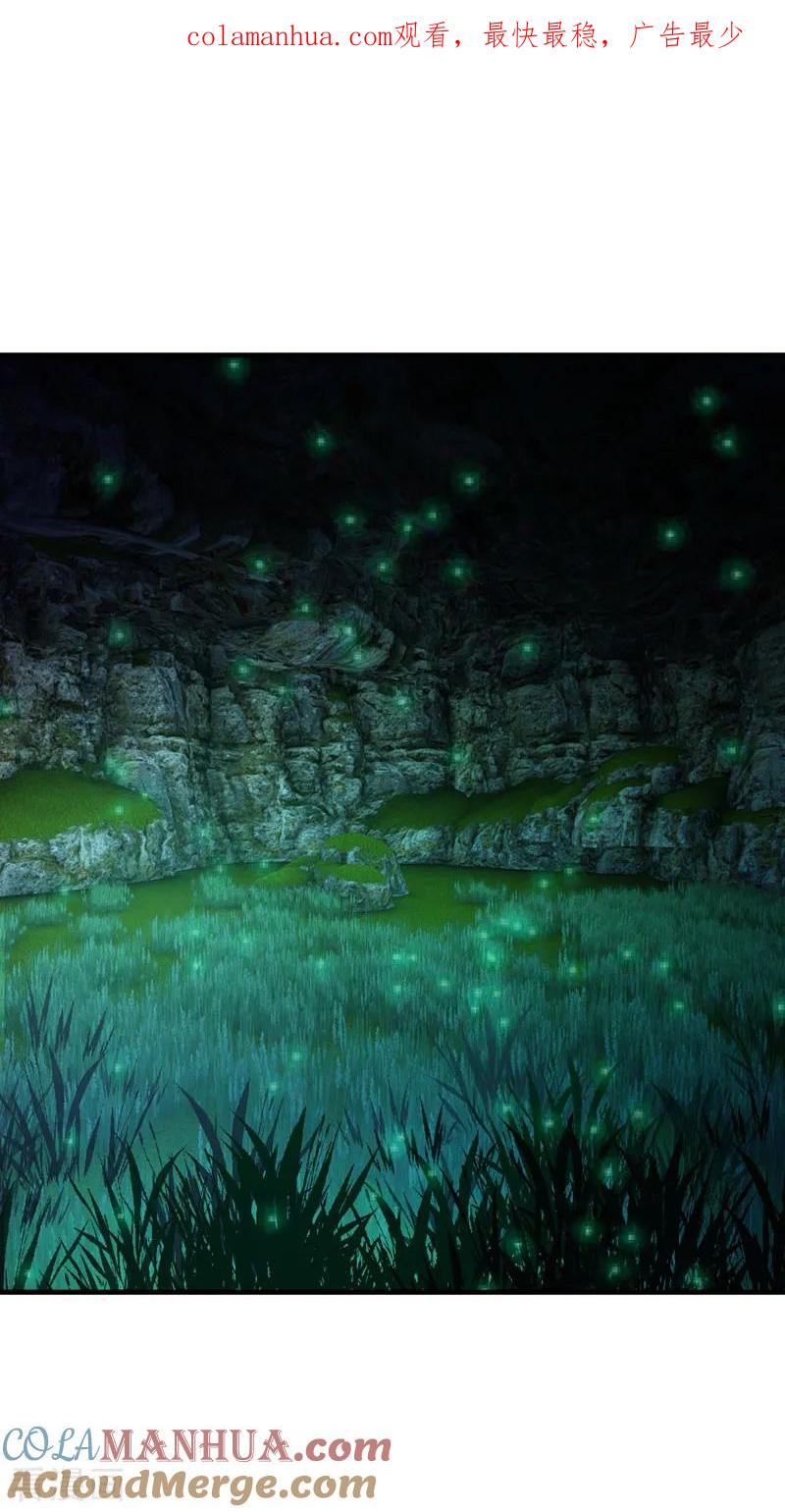 《妖者为王》第41话 噩运难逃？ 第1页