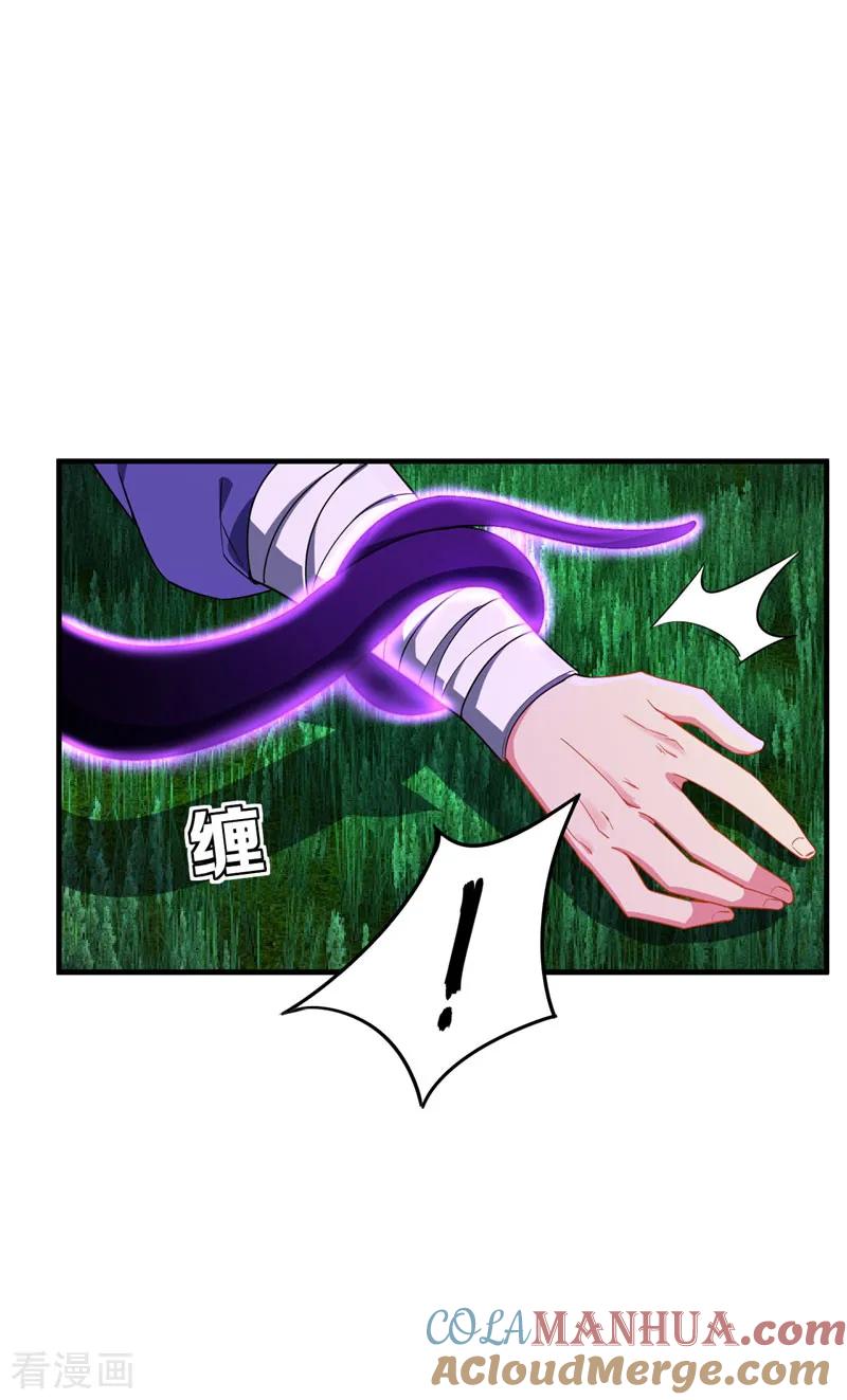 《妖者为王》第41话 噩运难逃？ 第23页