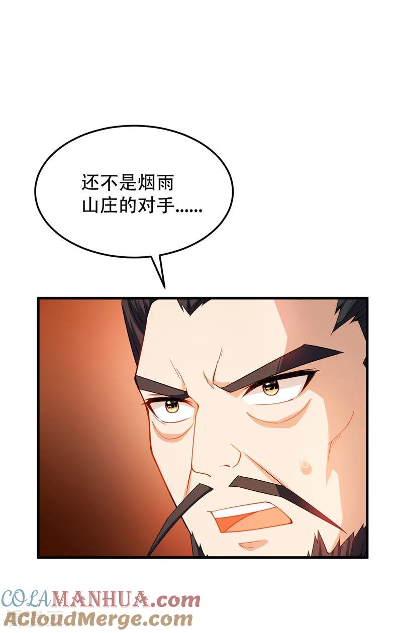 《妖者为王》第42话 绝地求生 第19页