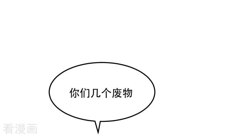 《妖者为王》第42话 绝地求生 第14页