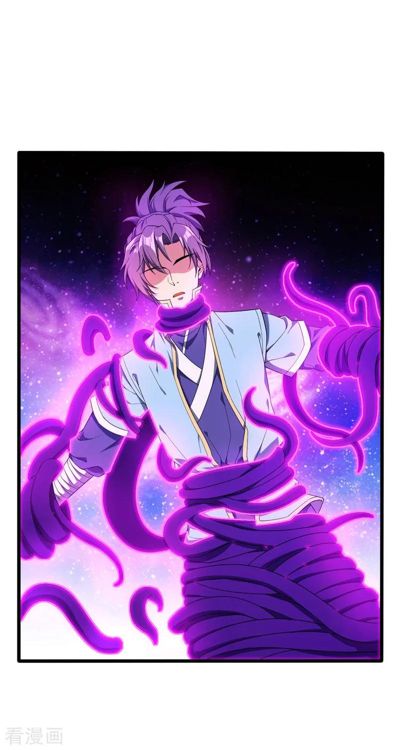 《妖者为王》第42话 绝地求生 第2页