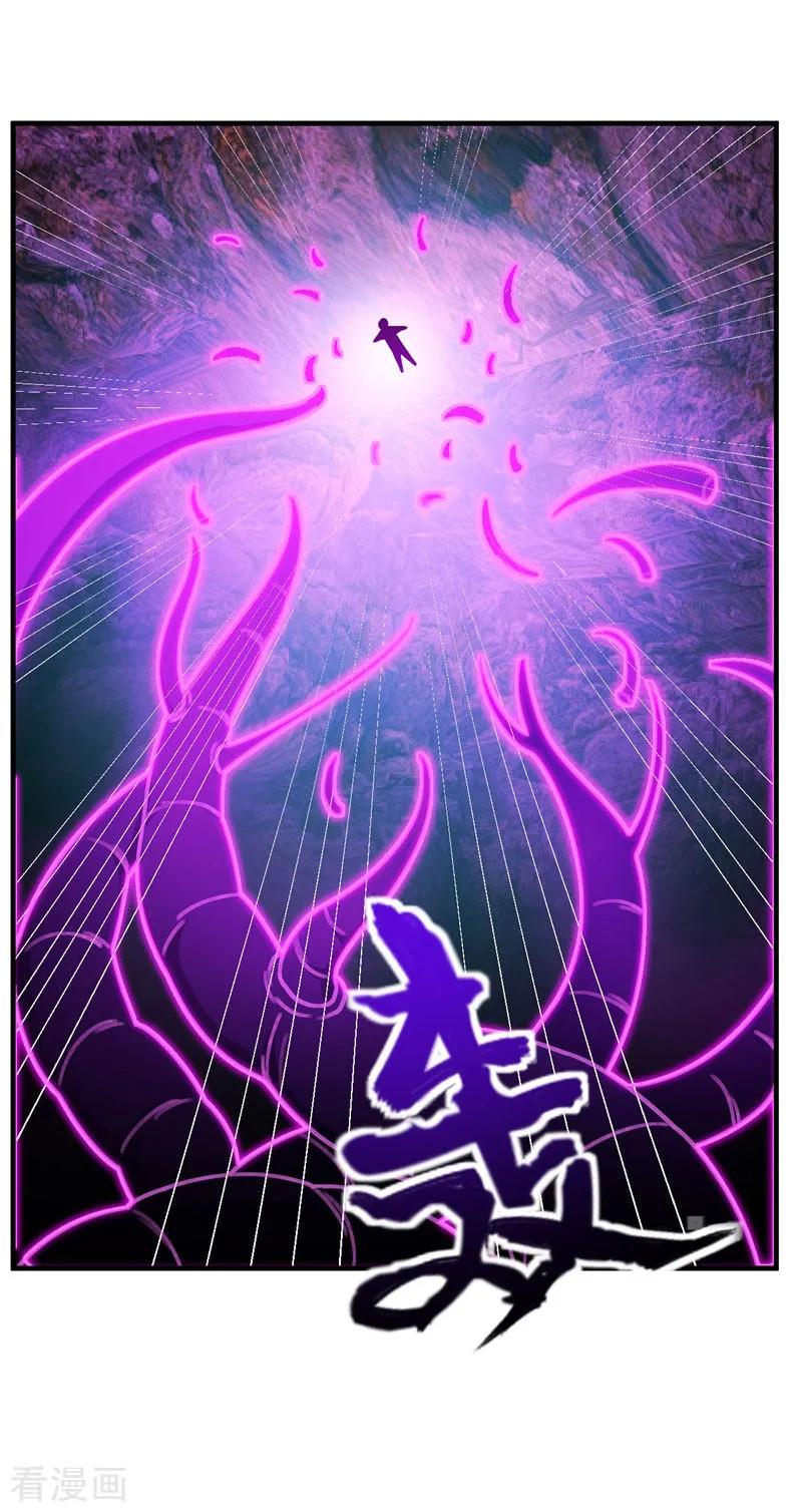 《妖者为王》第42话 绝地求生 第10页