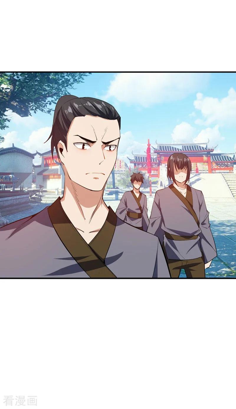 《妖者为王》第43话 一妇当关，万夫莫开！ 第28页