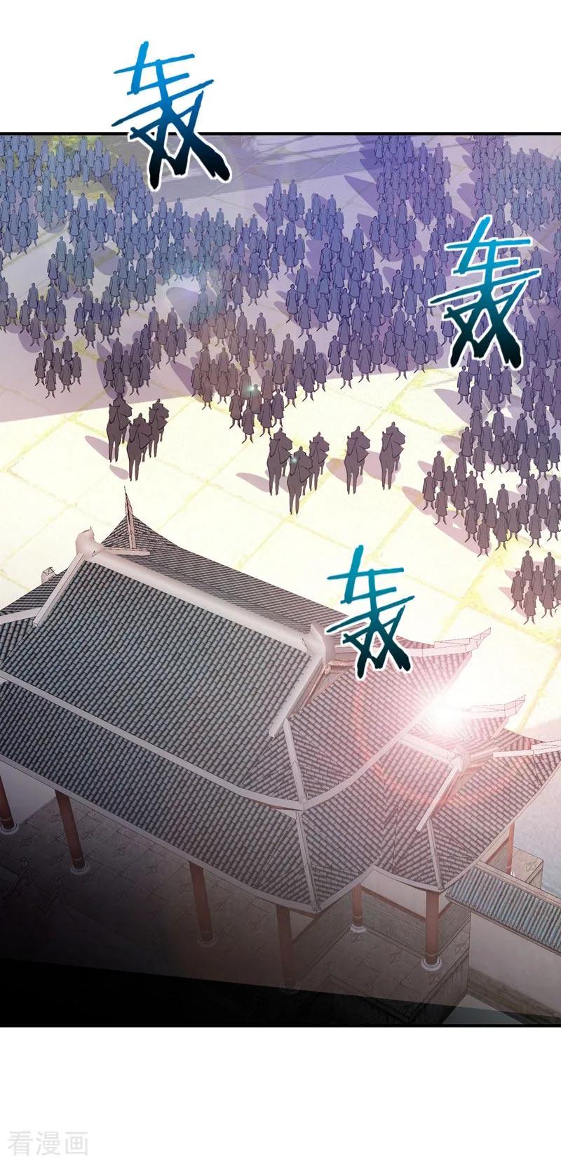 《妖者为王》第43话 一妇当关，万夫莫开！ 第12页