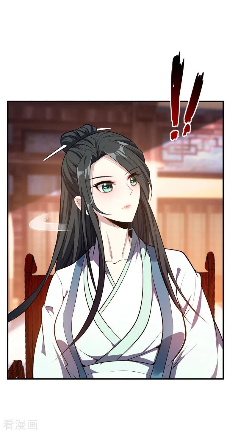 《妖者为王》第43话 一妇当关，万夫莫开！ 第2页