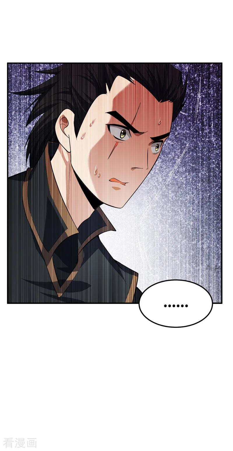 《妖者为王》第43话 一妇当关，万夫莫开！ 第10页