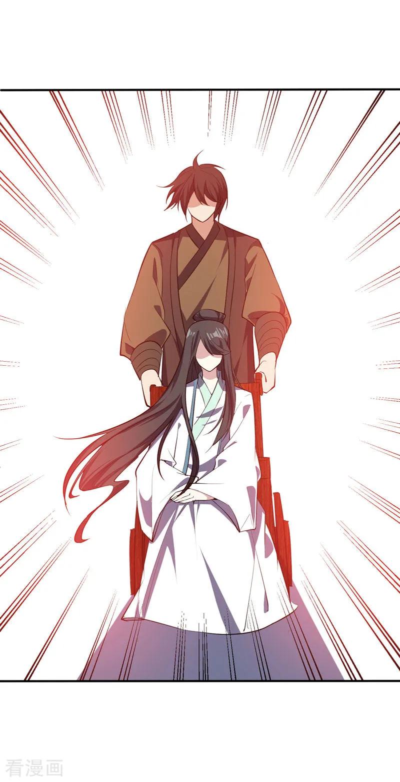 《妖者为王》第43话 一妇当关，万夫莫开！ 第30页