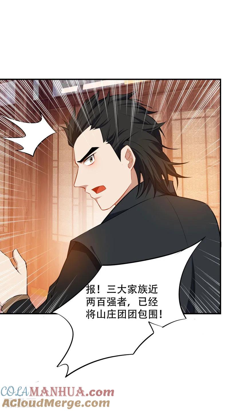 《妖者为王》第43话 一妇当关，万夫莫开！ 第3页