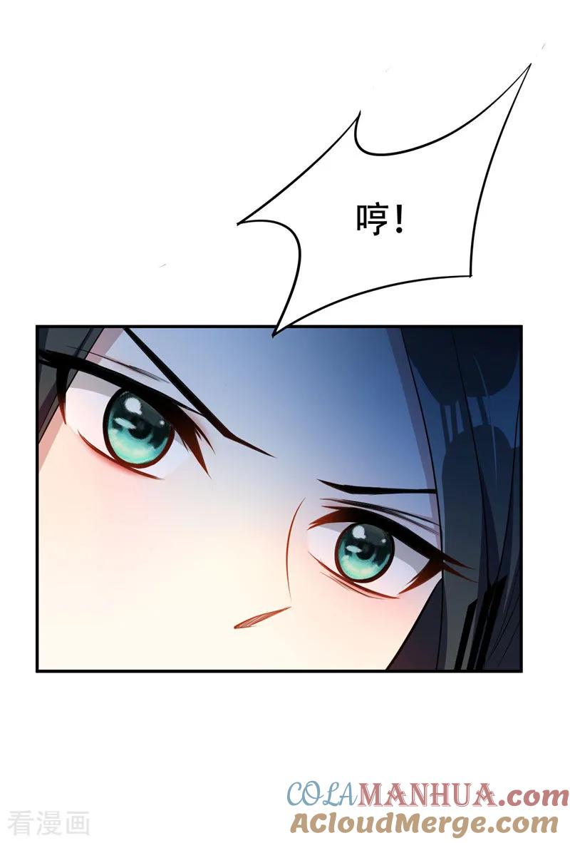 《妖者为王》第43话 一妇当关，万夫莫开！ 第5页