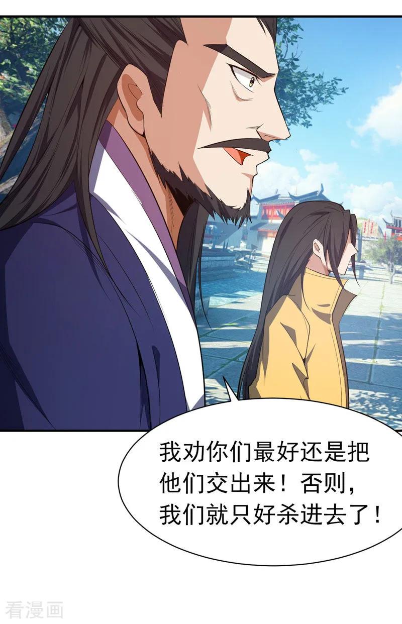 《妖者为王》第43话 一妇当关，万夫莫开！ 第16页