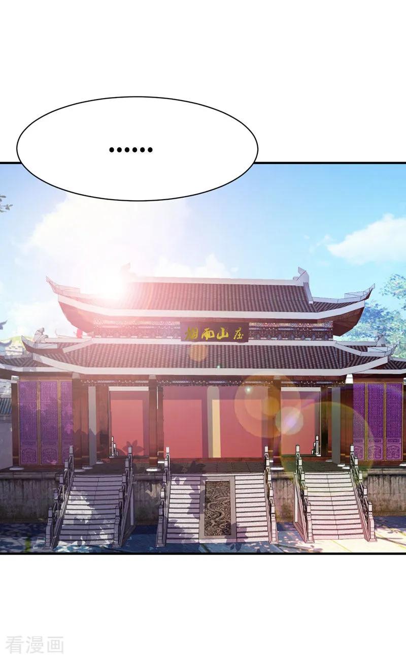 《妖者为王》第43话 一妇当关，万夫莫开！ 第18页