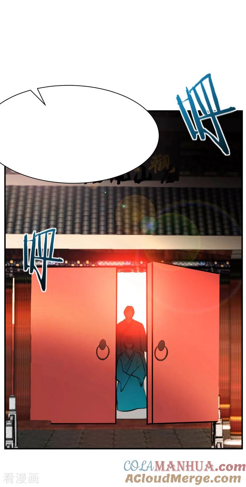 《妖者为王》第43话 一妇当关，万夫莫开！ 第27页