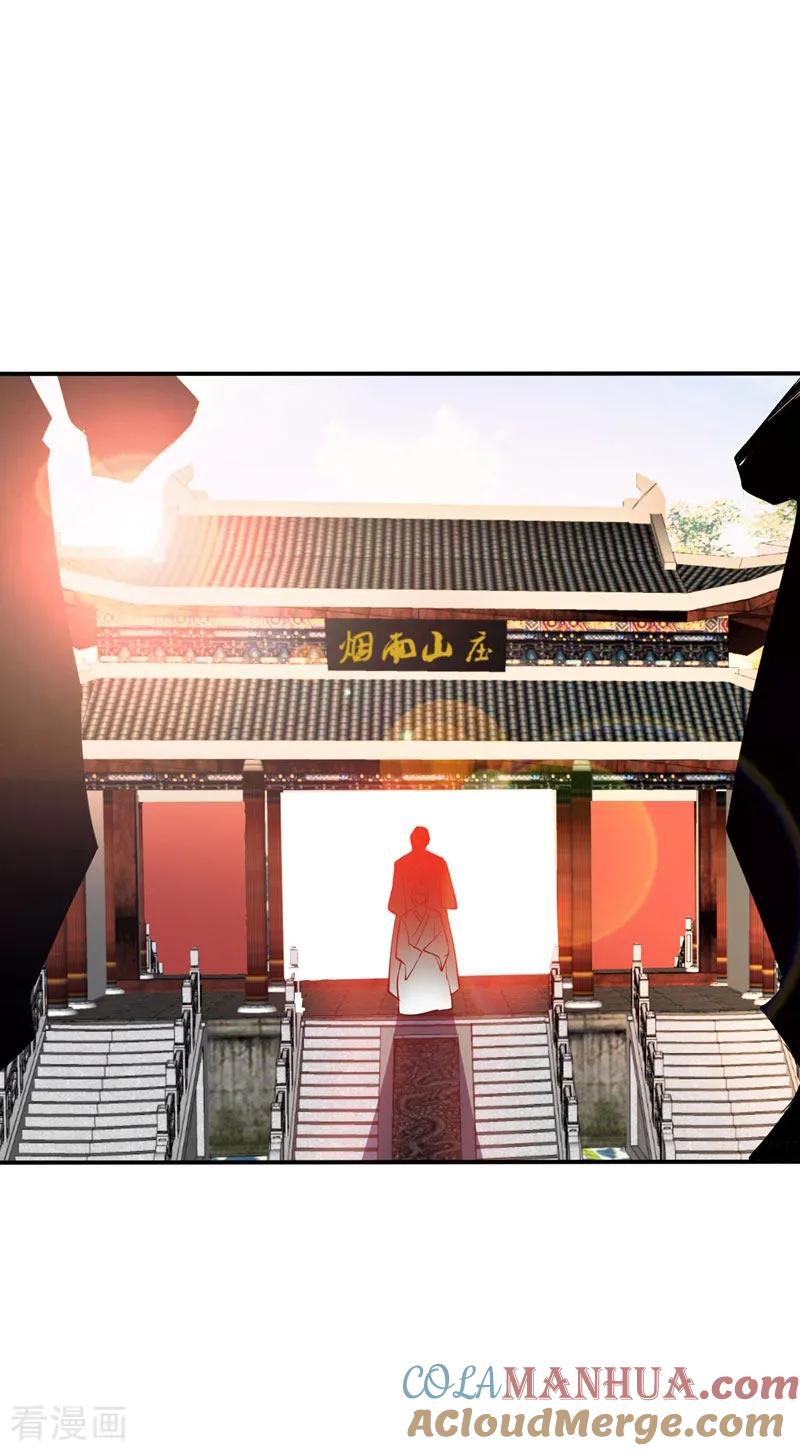 《妖者为王》第43话 一妇当关，万夫莫开！ 第29页