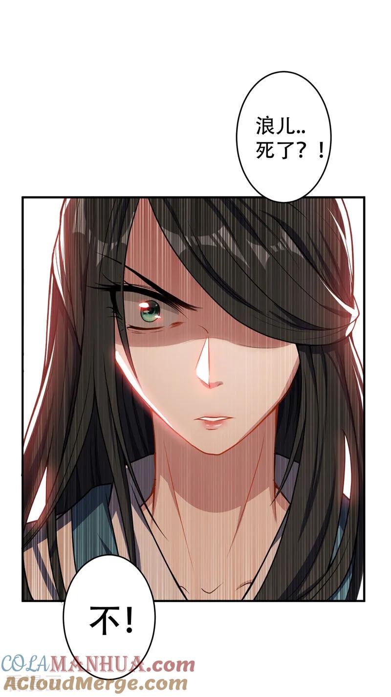 《妖者为王》第44话 我哥绝不会死！ 第11页