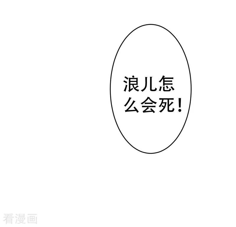 《妖者为王》第44话 我哥绝不会死！ 第12页