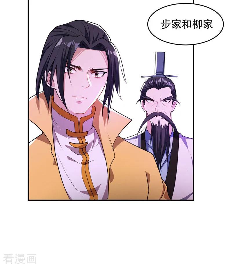 《妖者为王》第44话 我哥绝不会死！ 第4页