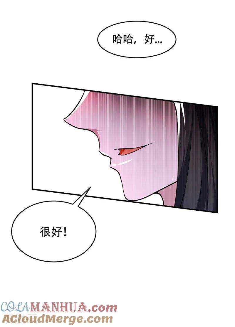 《妖者为王》第44话 我哥绝不会死！ 第5页