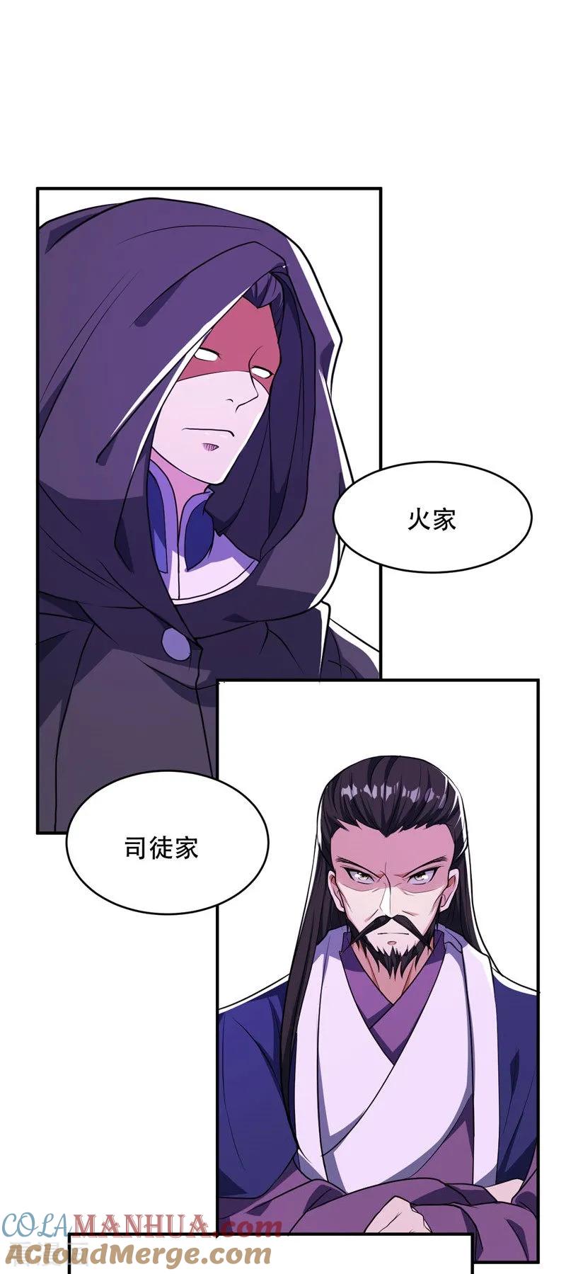 《妖者为王》第44话 我哥绝不会死！ 第3页