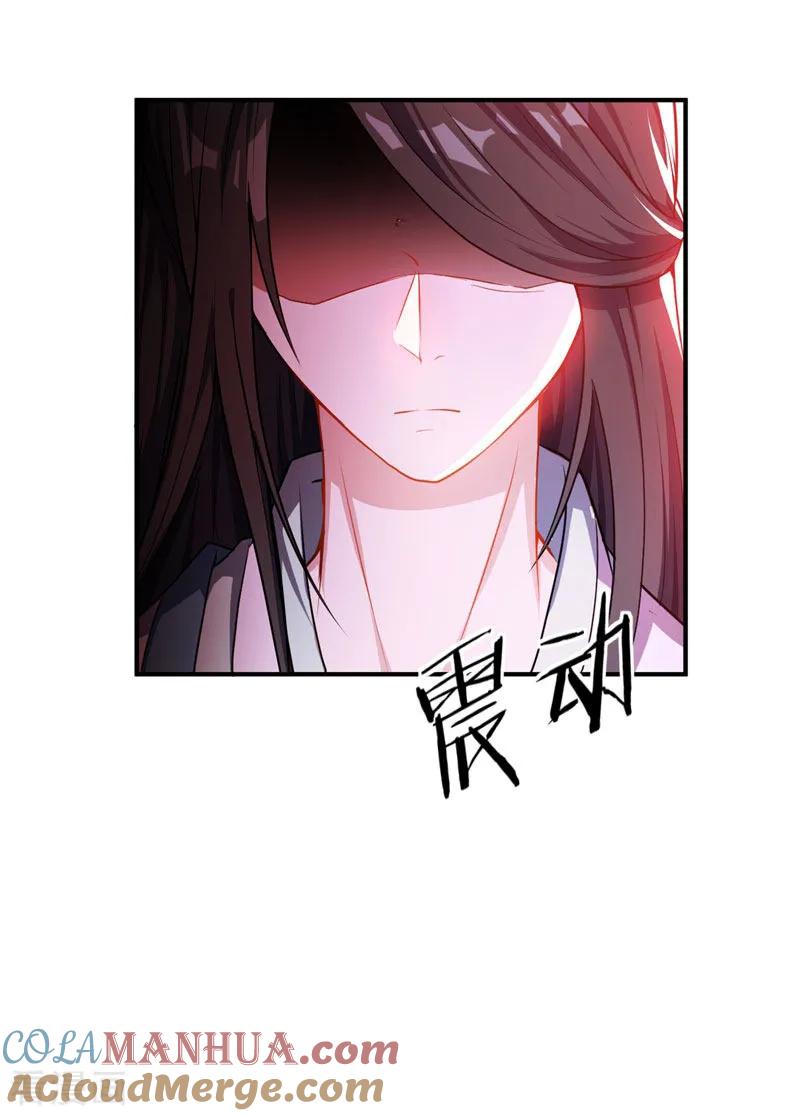 《妖者为王》第44话 我哥绝不会死！ 第17页